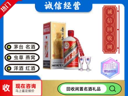 合肥回收飞天茅台酒