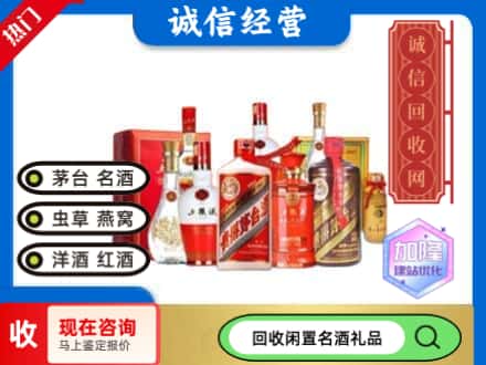 合肥回收名酒